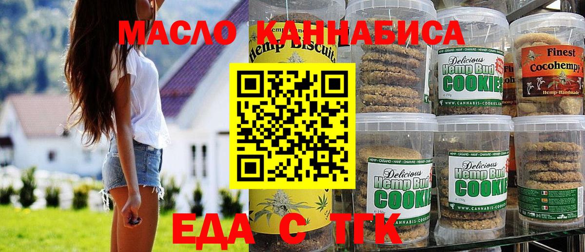 Новошахтинск  Canna-Cookies конопля  Вход с VPN 