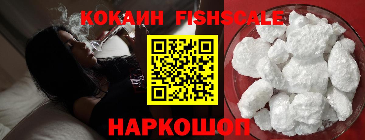 COCAIN Эквадор Новошахтинск