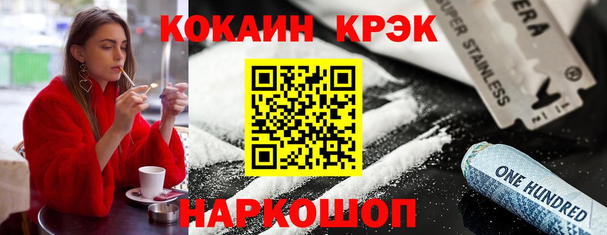 Новошахтинск  Cocaine VHQ  Cocaine  Вход с VPN  COCAIN 98% 