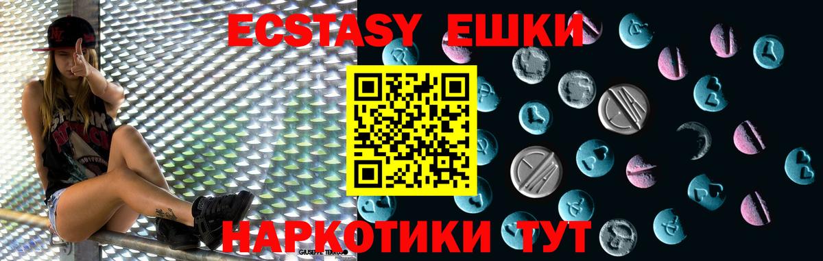 Экстази Cube  ЭКСТАЗИ XTC  Новошахтинск  ЭКСТАЗИ  Вход с VPN 