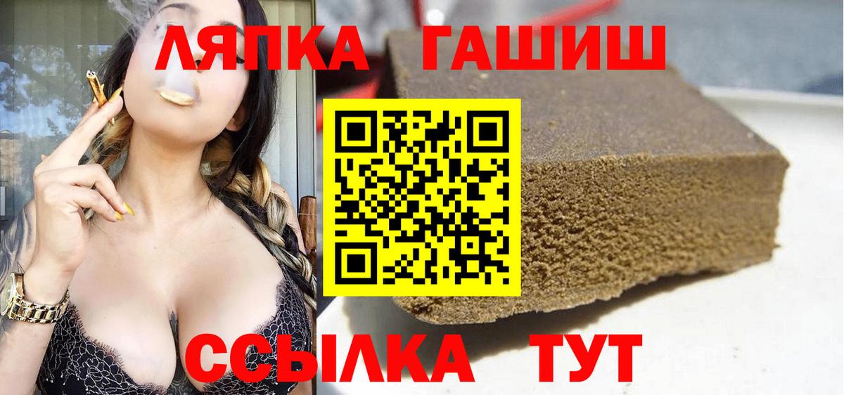 ГАШИШ ice o lator  Гашиш убойный  Новошахтинск  Вход с VPN 