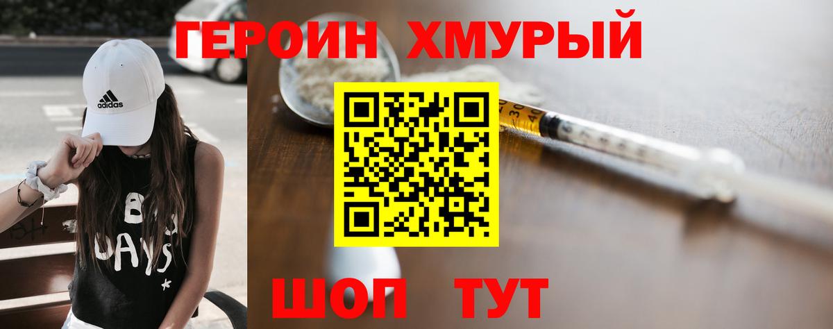 Героин Афган  Вход с VPN  Новошахтинск 