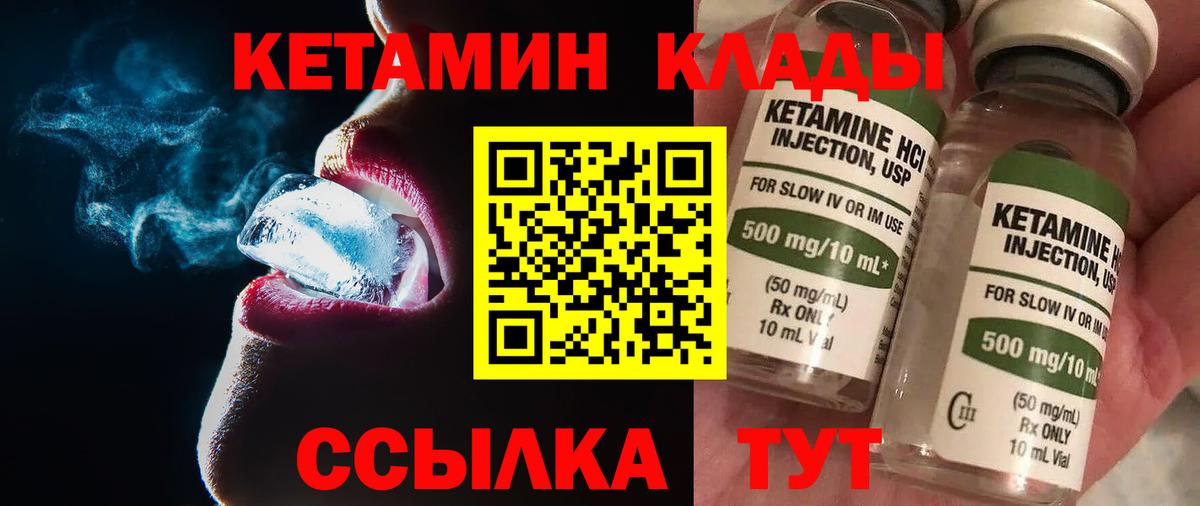 Кетамин VHQ  Вход с VPN  Новошахтинск 
