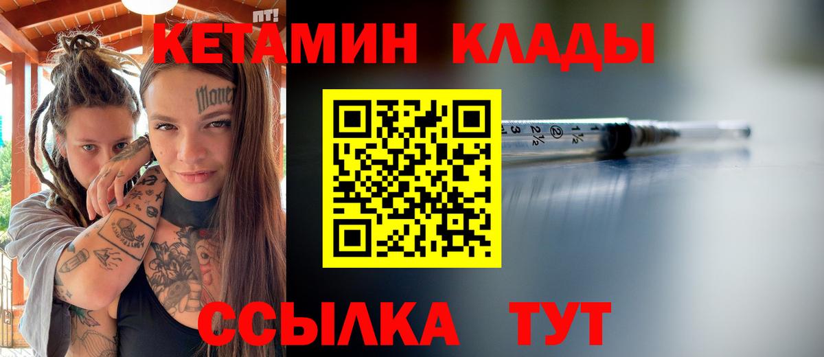 КЕТАМИН ketamine Новошахтинск