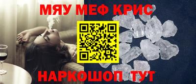 мефедрон мука Среднеуральск