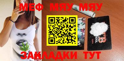 мефедрон мука Среднеуральск