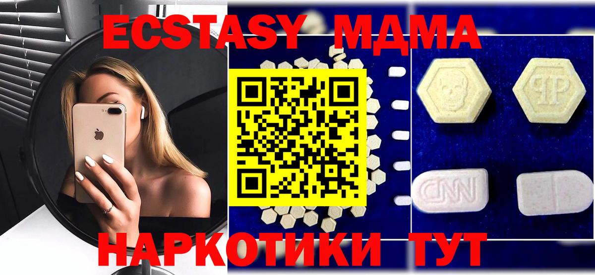 МДМА VHQ Новошахтинск