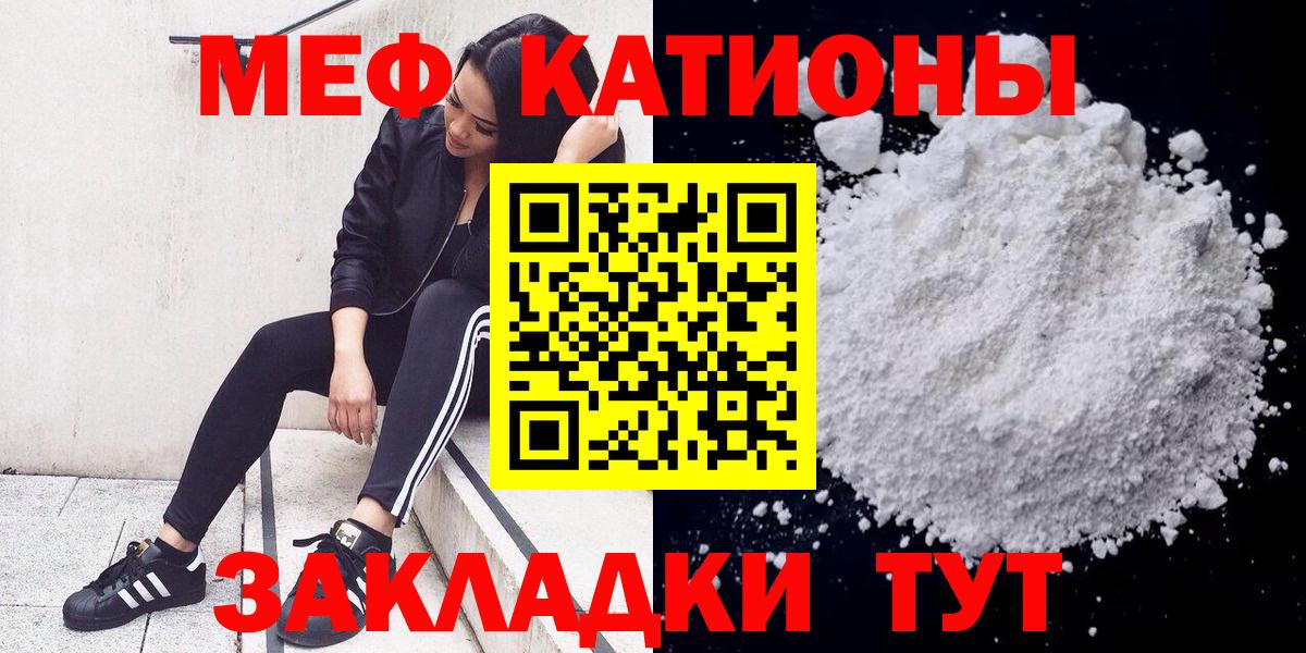 Меф кристаллы Новошахтинск