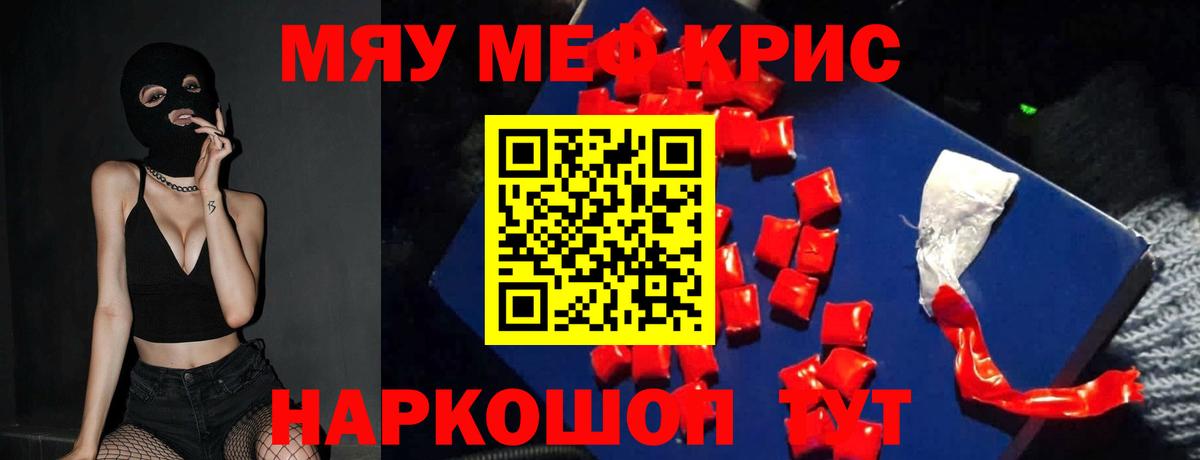 МЯУ-МЯУ мяу мяу  Меф  МЕФ 4 MMC  Меф  Новошахтинск  Вход с VPN 