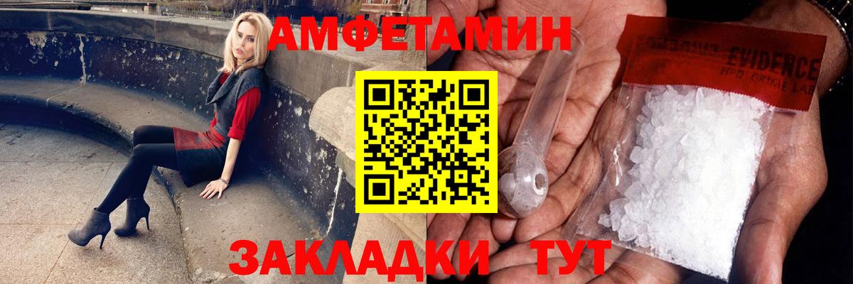 МЕТАМФЕТАМИН Декстрометамфетамин 99.9%  МЕТАМФЕТАМИН Декстрометамфетамин 99.9%  Вход с VPN  Новошахтинск 