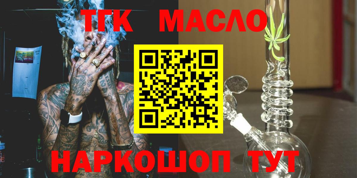 ТГК жижа Новошахтинск