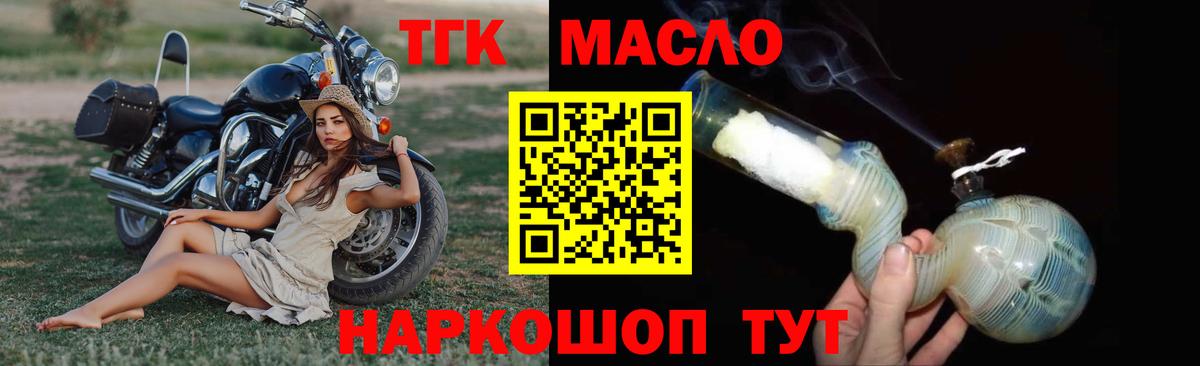 Дистиллят ТГК вейп  Вход с VPN  Новошахтинск 